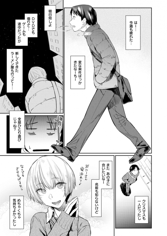 WANI ANTHOLOGY VOL.1_025