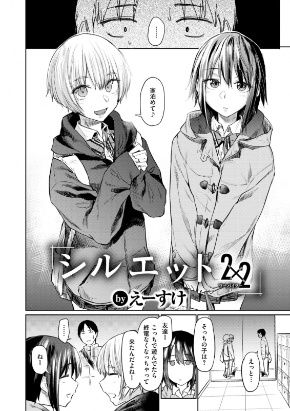 WANI ANTHOLOGY VOL.1_026