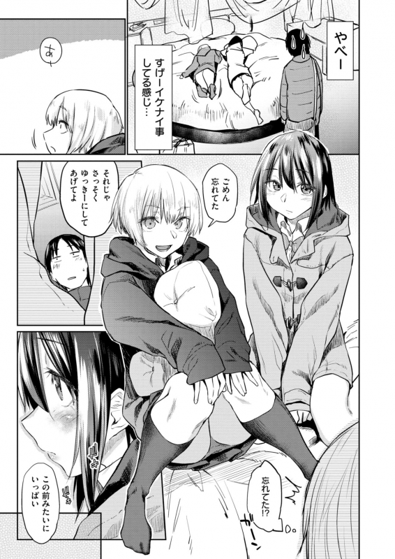 WANI ANTHOLOGY VOL.1_029