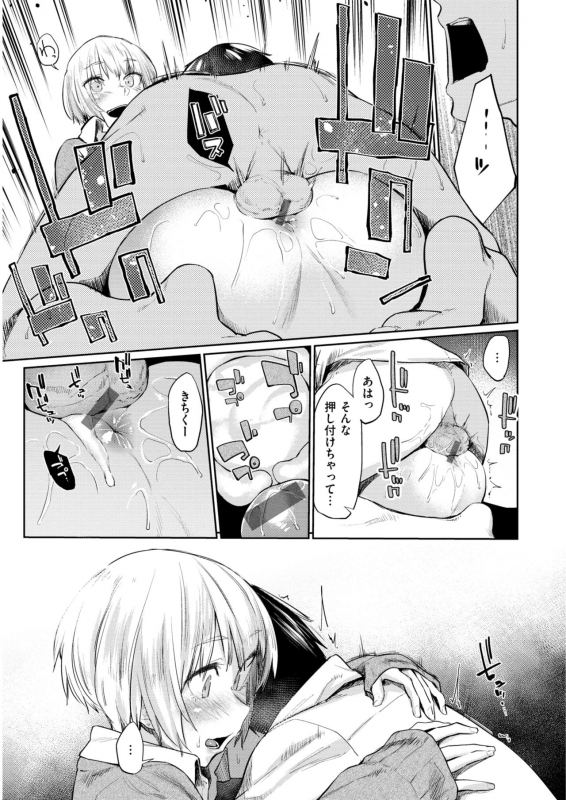 WANI ANTHOLOGY VOL.1_033