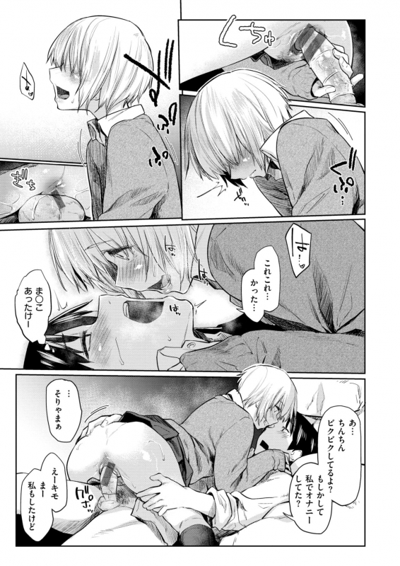 WANI ANTHOLOGY VOL.1_035