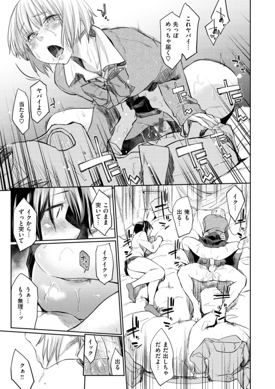 WANI ANTHOLOGY VOL.1_037