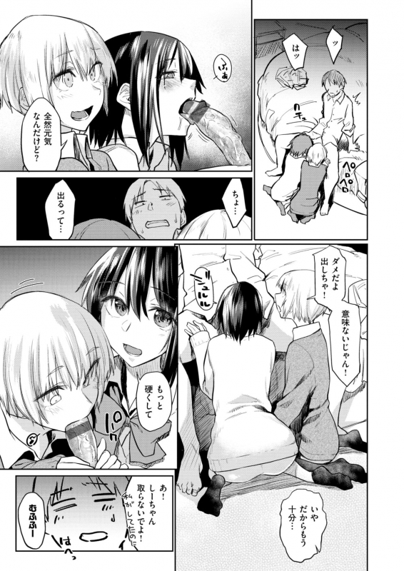 WANI ANTHOLOGY VOL.1_041