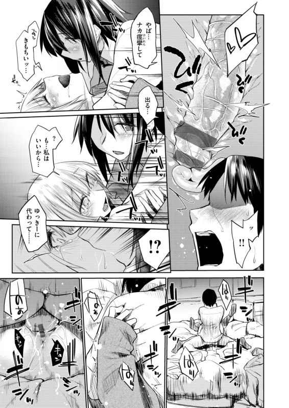 WANI ANTHOLOGY VOL.1_045