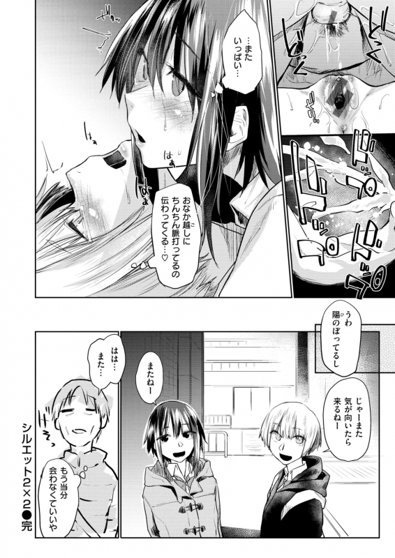 WANI ANTHOLOGY VOL.1_048