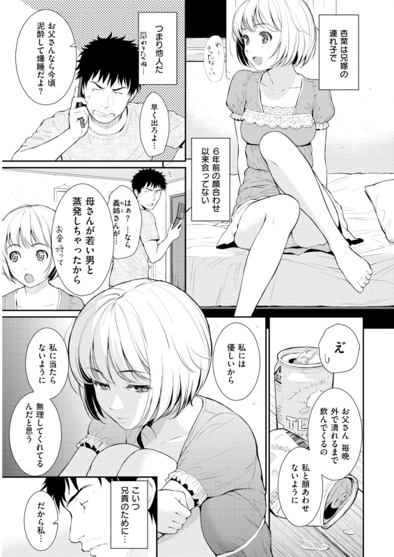 WANI ANTHOLOGY VOL.1_051