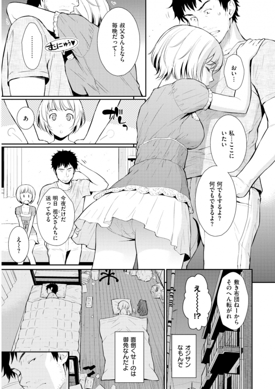 WANI ANTHOLOGY VOL.1_053