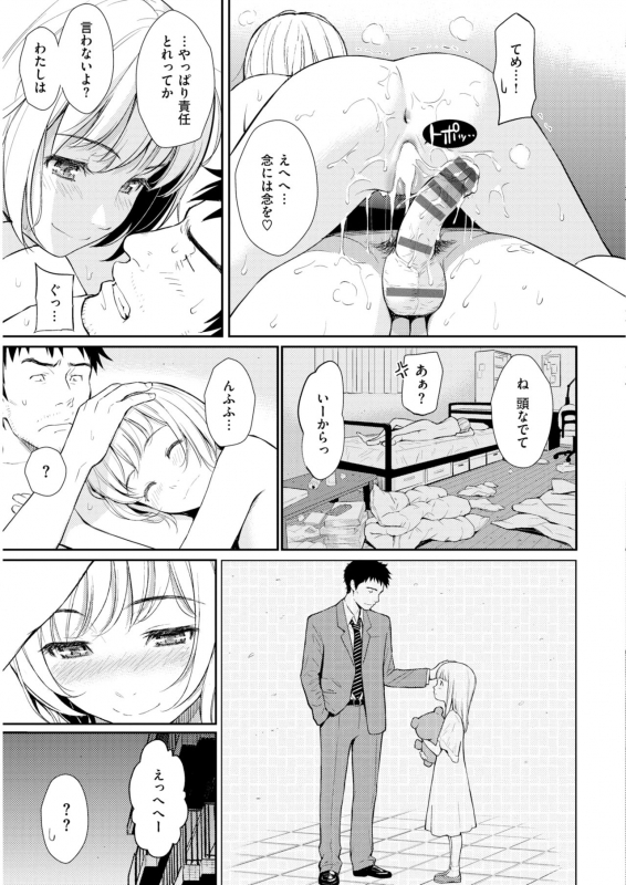 WANI ANTHOLOGY VOL.1_067