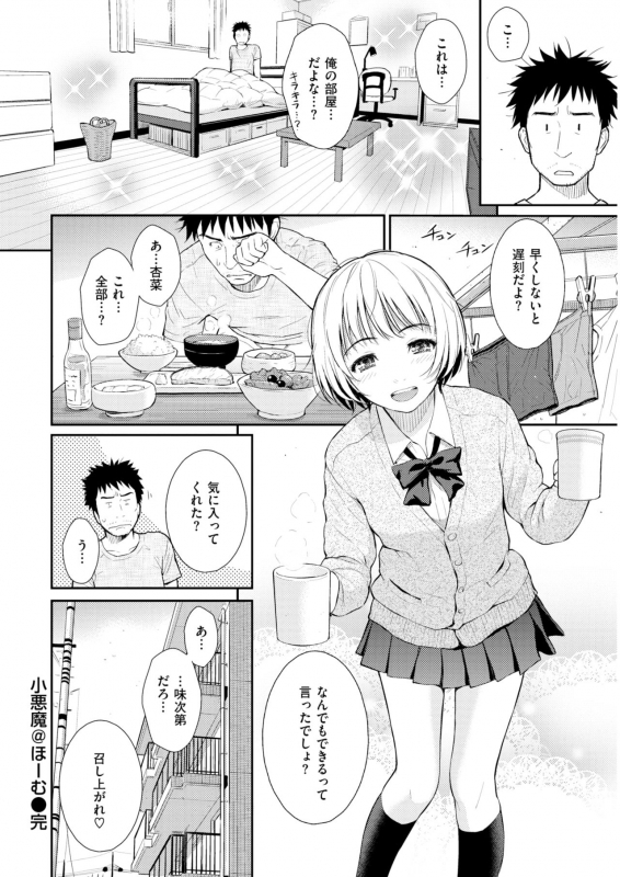 WANI ANTHOLOGY VOL.1_068