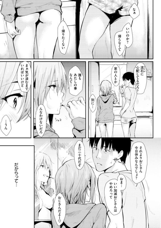 WANI ANTHOLOGY VOL.1_071