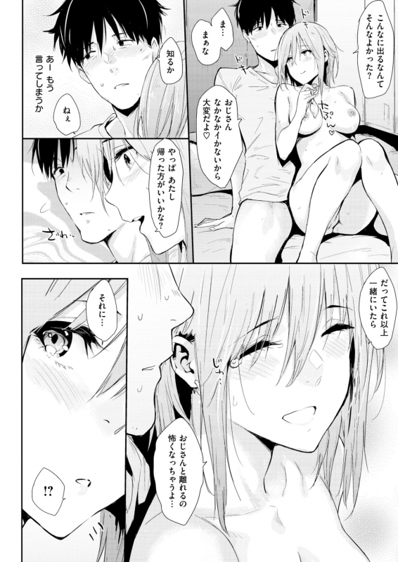 WANI ANTHOLOGY VOL.1_076