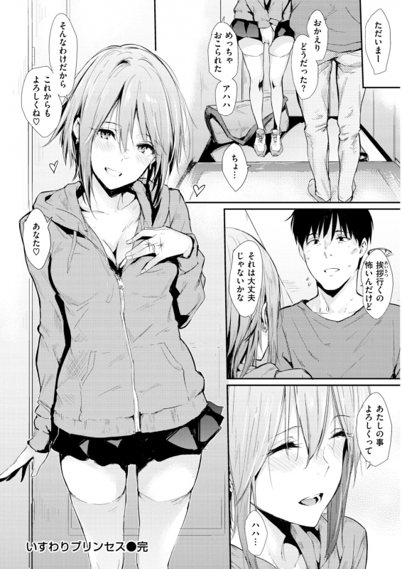 WANI ANTHOLOGY VOL.1_084