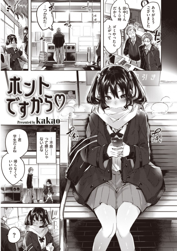 WANI ANTHOLOGY VOL.1_085