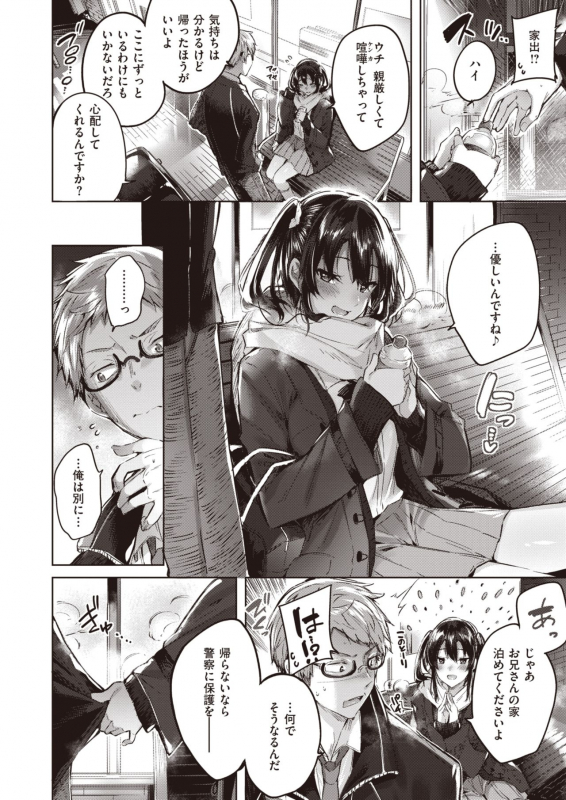 WANI ANTHOLOGY VOL.1_086