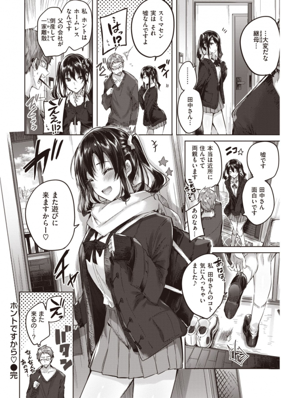 WANI ANTHOLOGY VOL.1_104