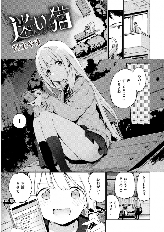 WANI ANTHOLOGY VOL.1_129