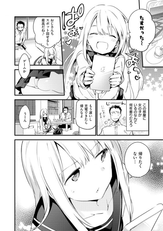 WANI ANTHOLOGY VOL.1_130