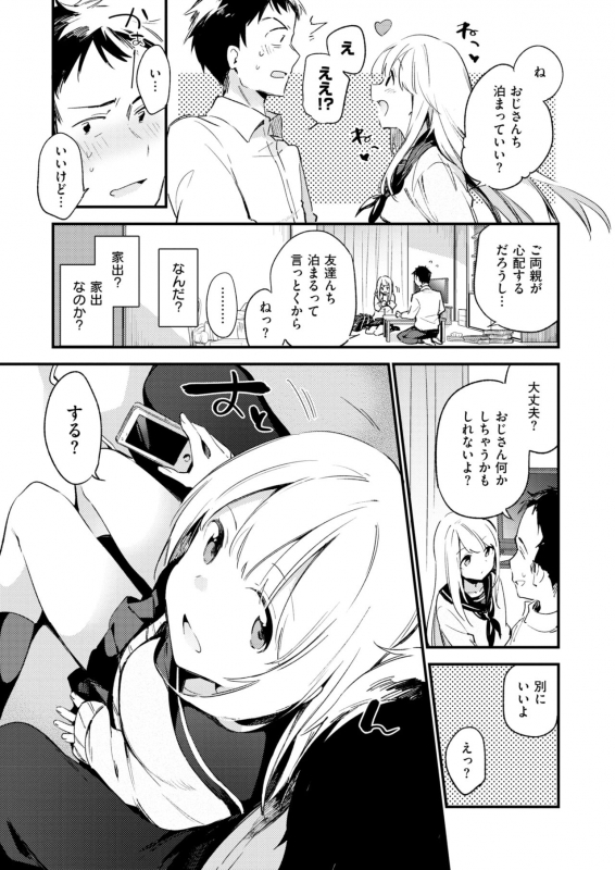 WANI ANTHOLOGY VOL.1_131