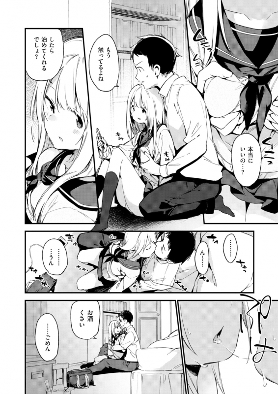 WANI ANTHOLOGY VOL.1_132