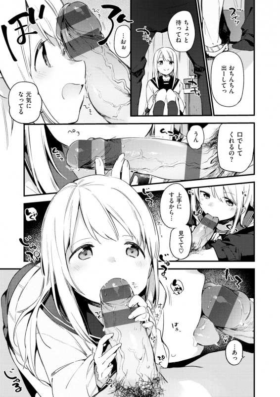 WANI ANTHOLOGY VOL.1_133