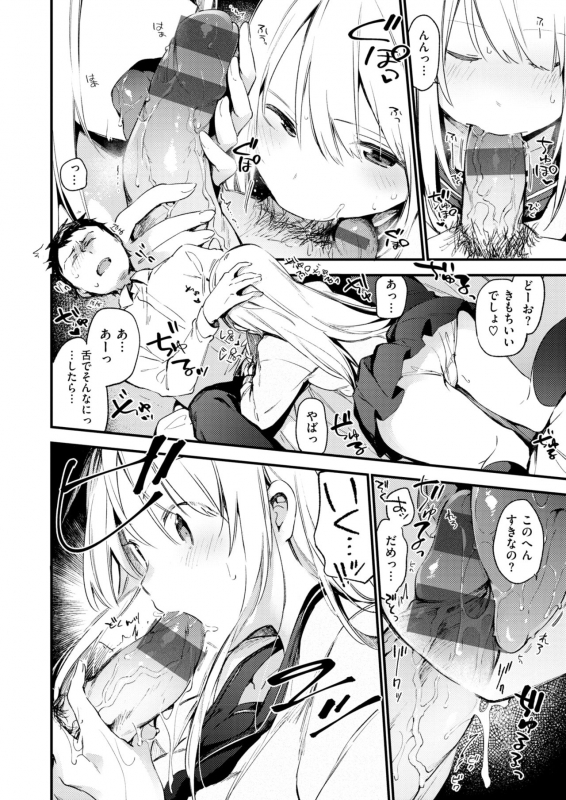 WANI ANTHOLOGY VOL.1_134