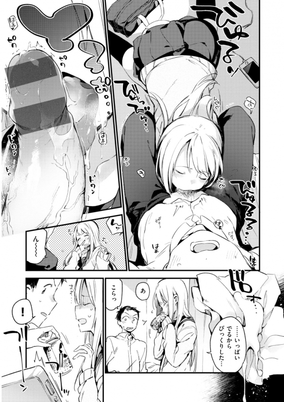 WANI ANTHOLOGY VOL.1_135