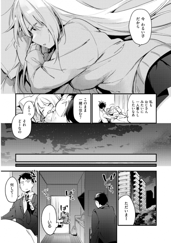 WANI ANTHOLOGY VOL.1_137