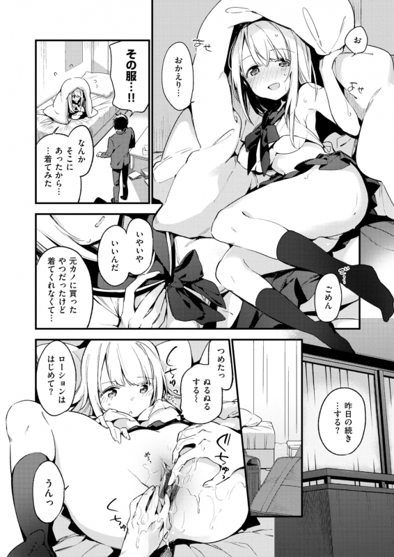 WANI ANTHOLOGY VOL.1_138