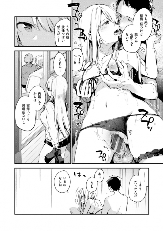 WANI ANTHOLOGY VOL.1_142