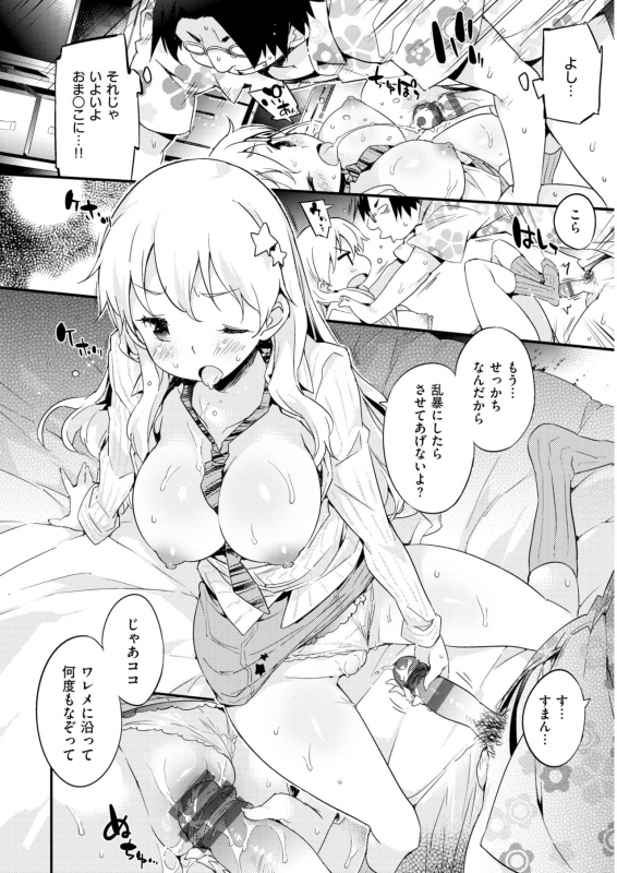 WANI ANTHOLOGY VOL.1_156