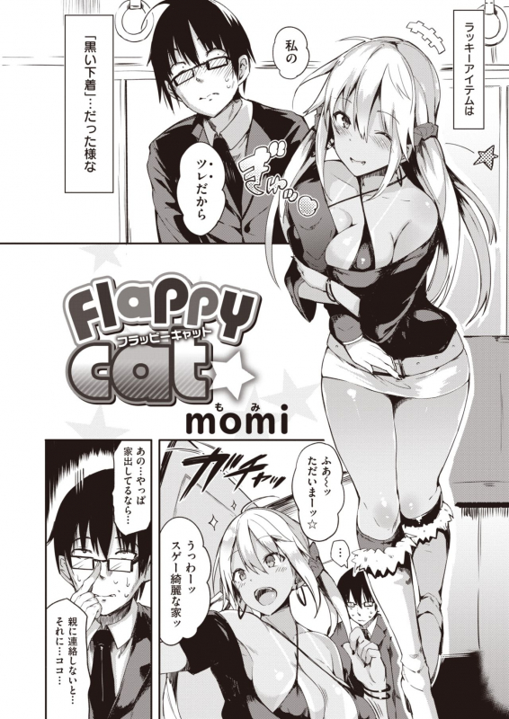 WANI ANTHOLOGY VOL.1_166