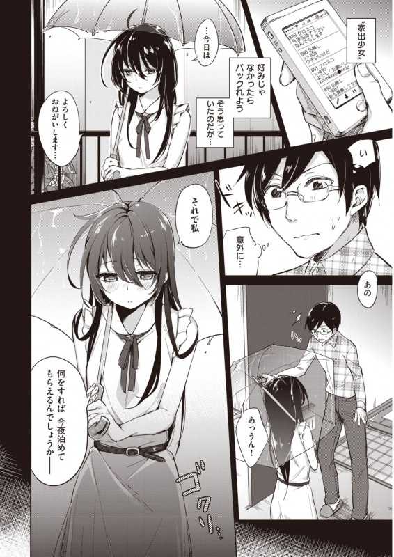 WANI ANTHOLOGY VOL.1_186