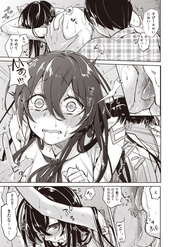 WANI ANTHOLOGY VOL.1_189