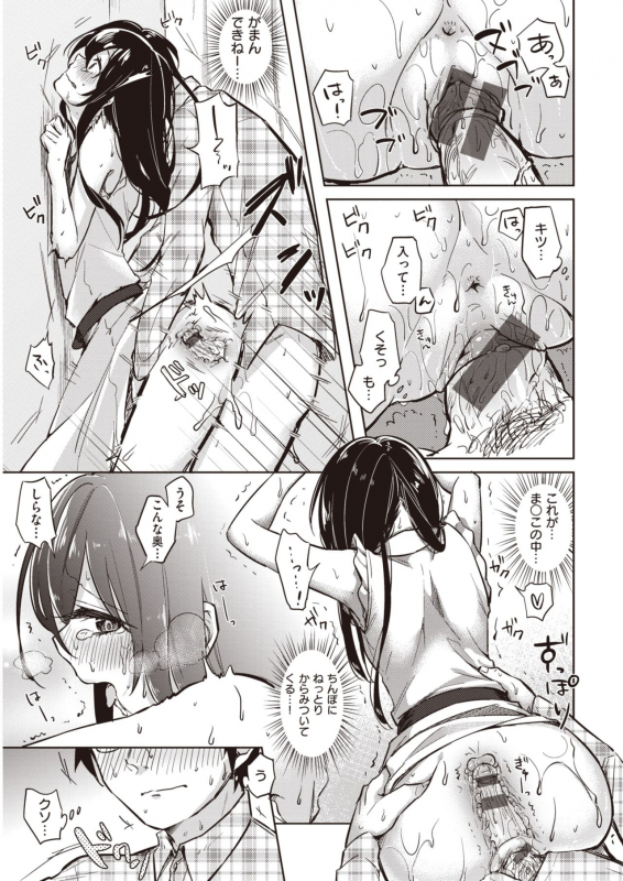 WANI ANTHOLOGY VOL.1_193