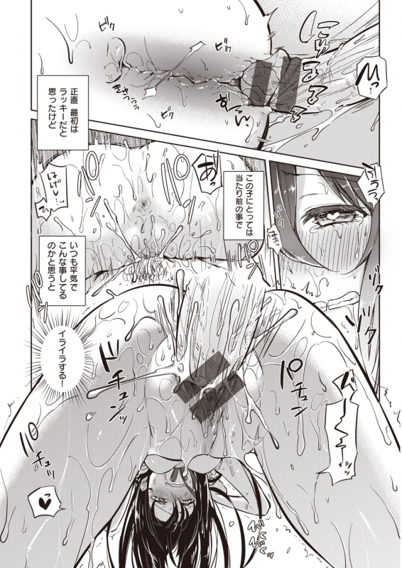 WANI ANTHOLOGY VOL.1_194