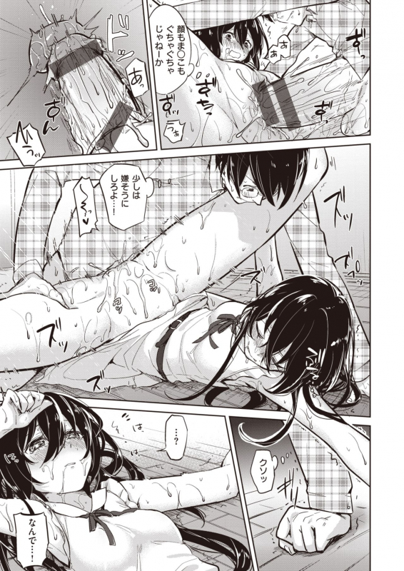 WANI ANTHOLOGY VOL.1_195