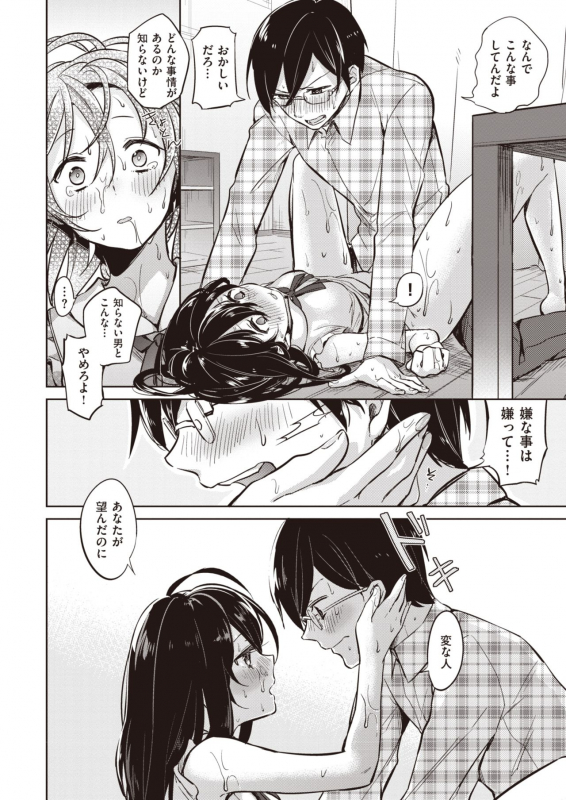 WANI ANTHOLOGY VOL.1_196