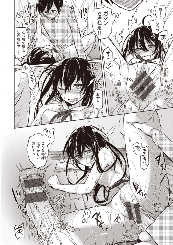 WANI ANTHOLOGY VOL.1_198