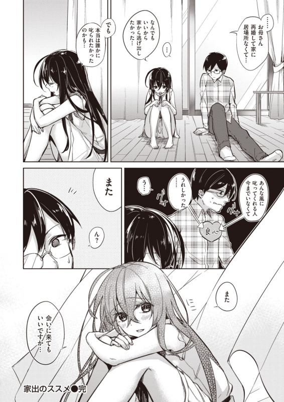 WANI ANTHOLOGY VOL.1_200