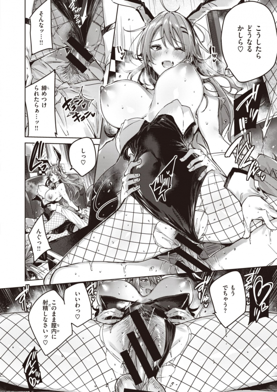 WEEKLY Kairakuten Vol.29_06