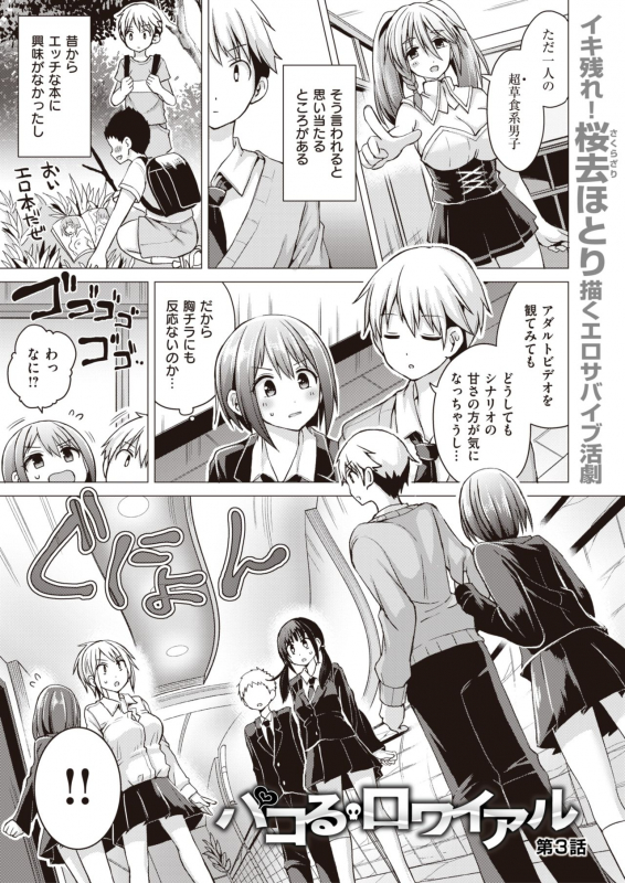 WEEKLY Kairakuten Vol.29_09