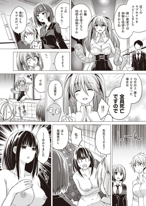 WEEKLY Kairakuten Vol.29_10