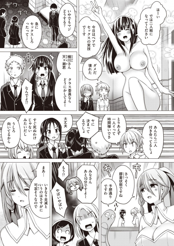 WEEKLY Kairakuten Vol.29_11