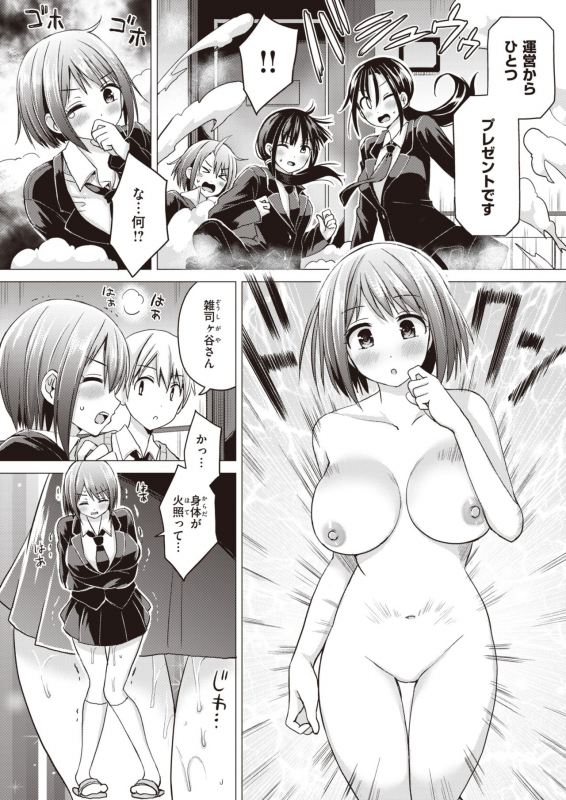 WEEKLY Kairakuten Vol.29_12