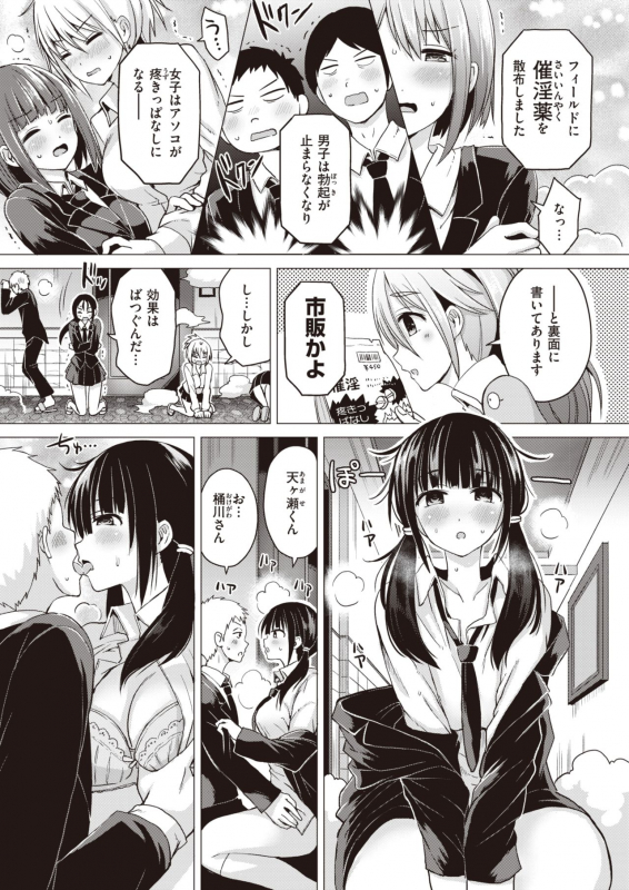 WEEKLY Kairakuten Vol.29_13