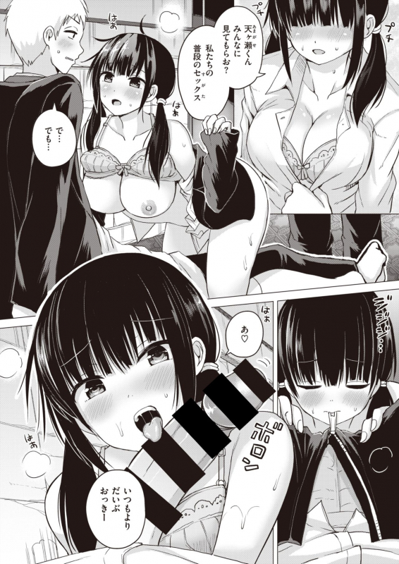 WEEKLY Kairakuten Vol.29_14