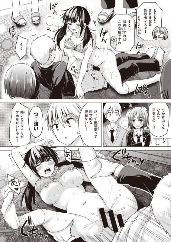 WEEKLY Kairakuten Vol.29_16