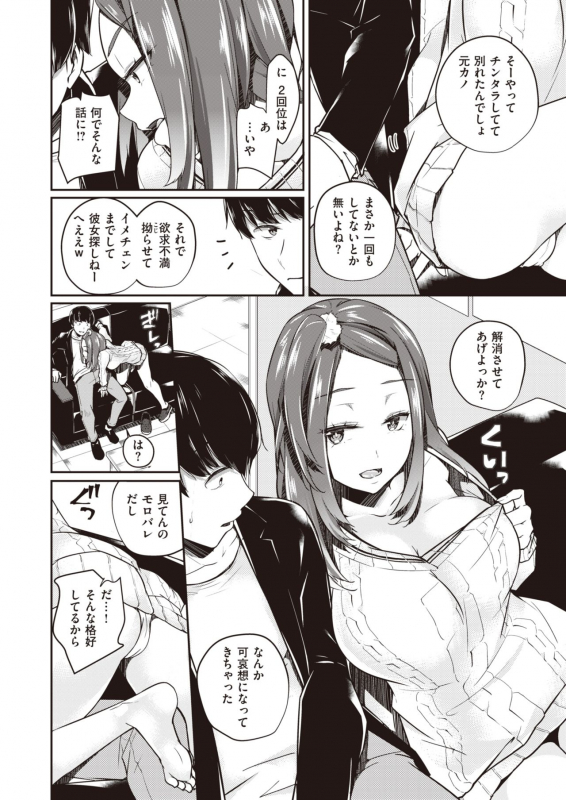 WEEKLY Kairakuten Vol.30_04