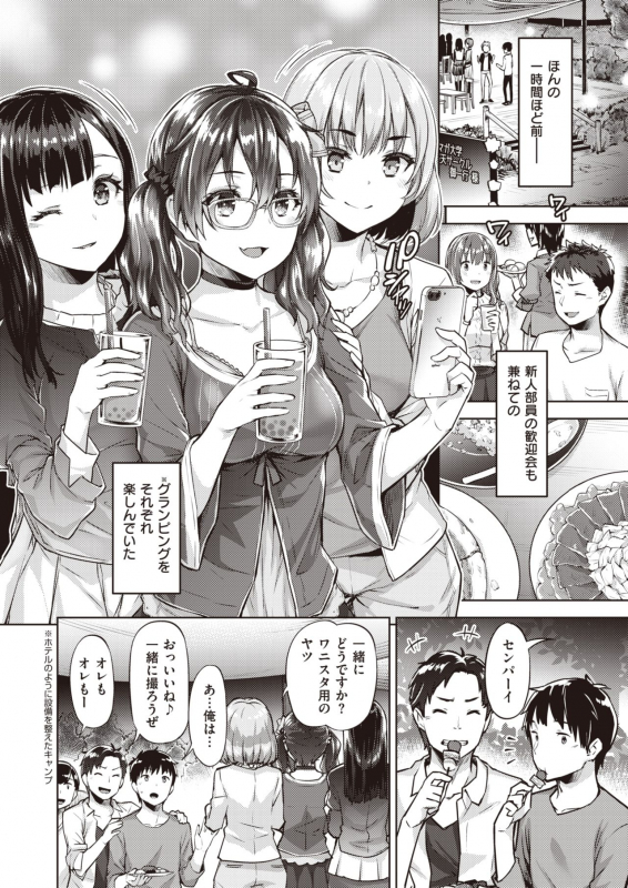 WEEKLY Kairakuten Vol.30_14