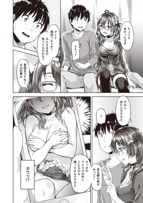 WEEKLY Kairakuten Vol.30_16